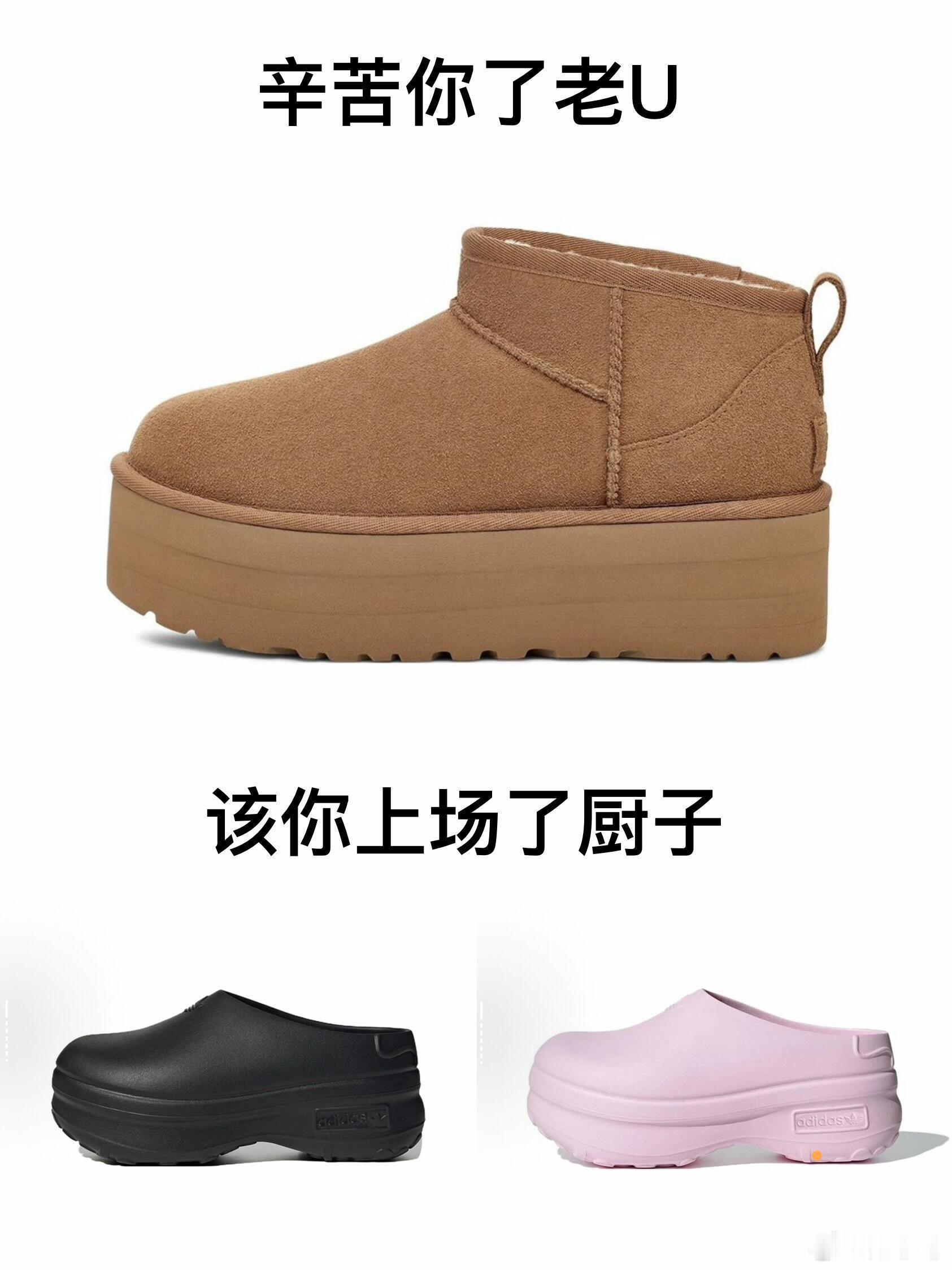 我的人生已经定型了我的永生鞋们我的人生已定型  厨师鞋  ugg  crocs洞