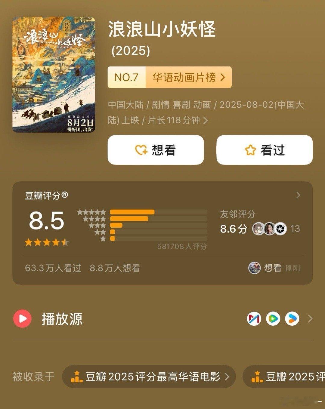 真人电影不行了吗 当我们谈论电影时，最终谈论的是人与时代。动画的繁荣，反映了这个