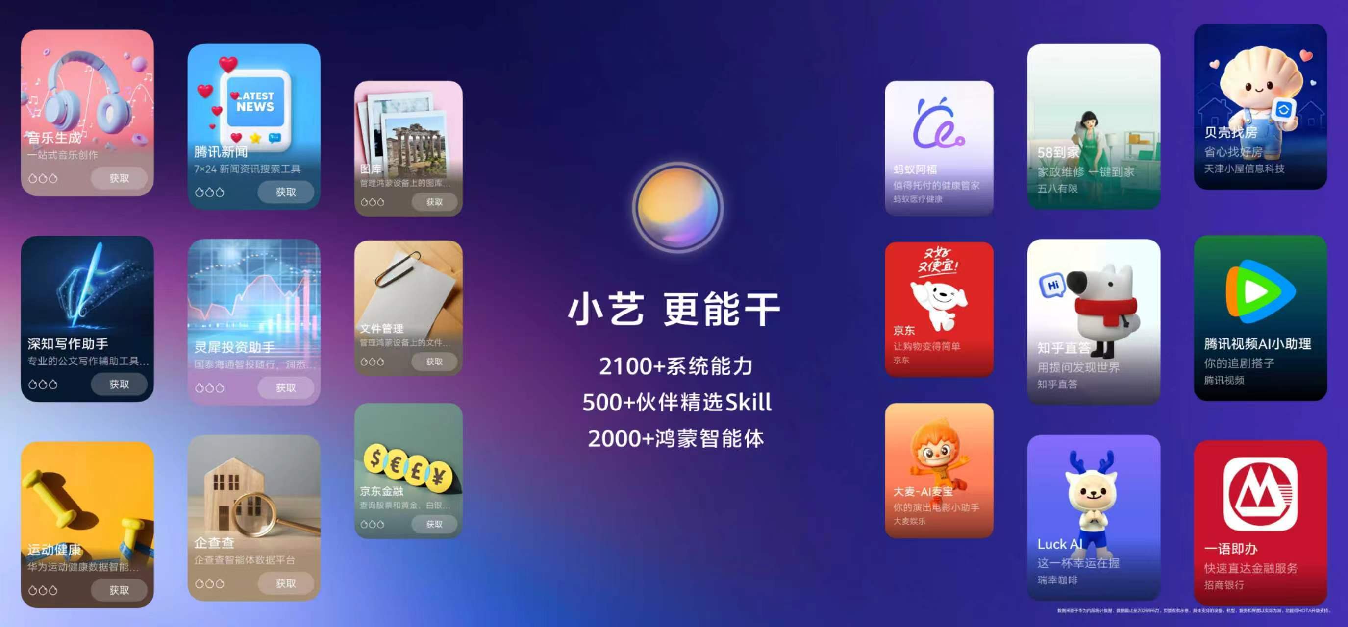 在今天的HDC 2026上，HarmonyOS 7真的来了，鸿蒙7将成为首个完成