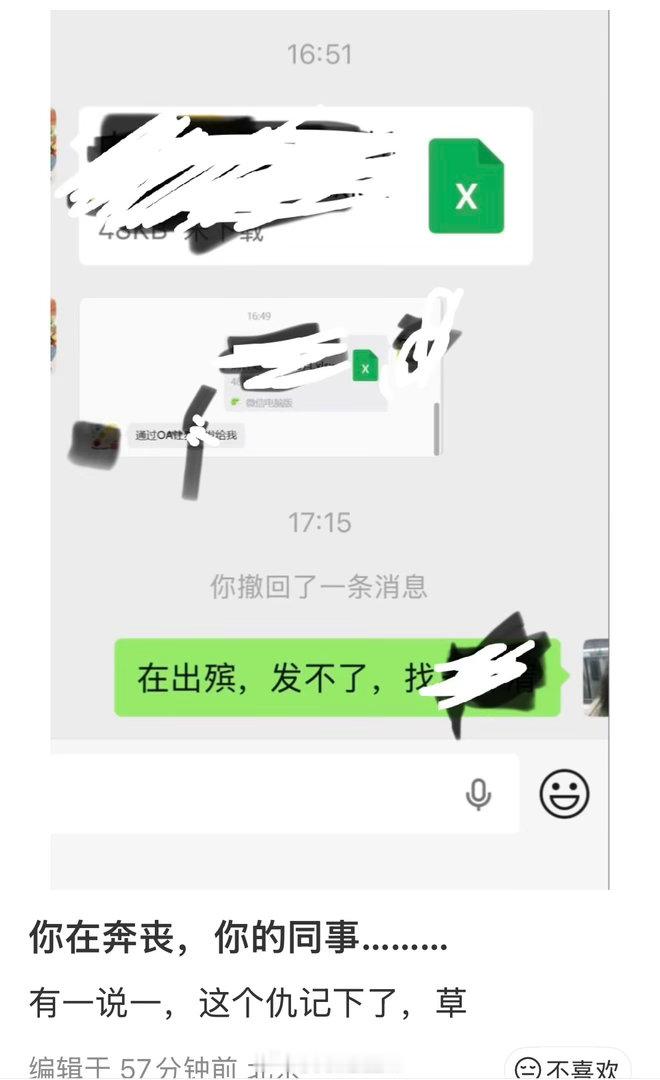 图一这种太过分太不是人了我司去年有个小伙伴家中有事，要带家人去北京还是哪里查个病