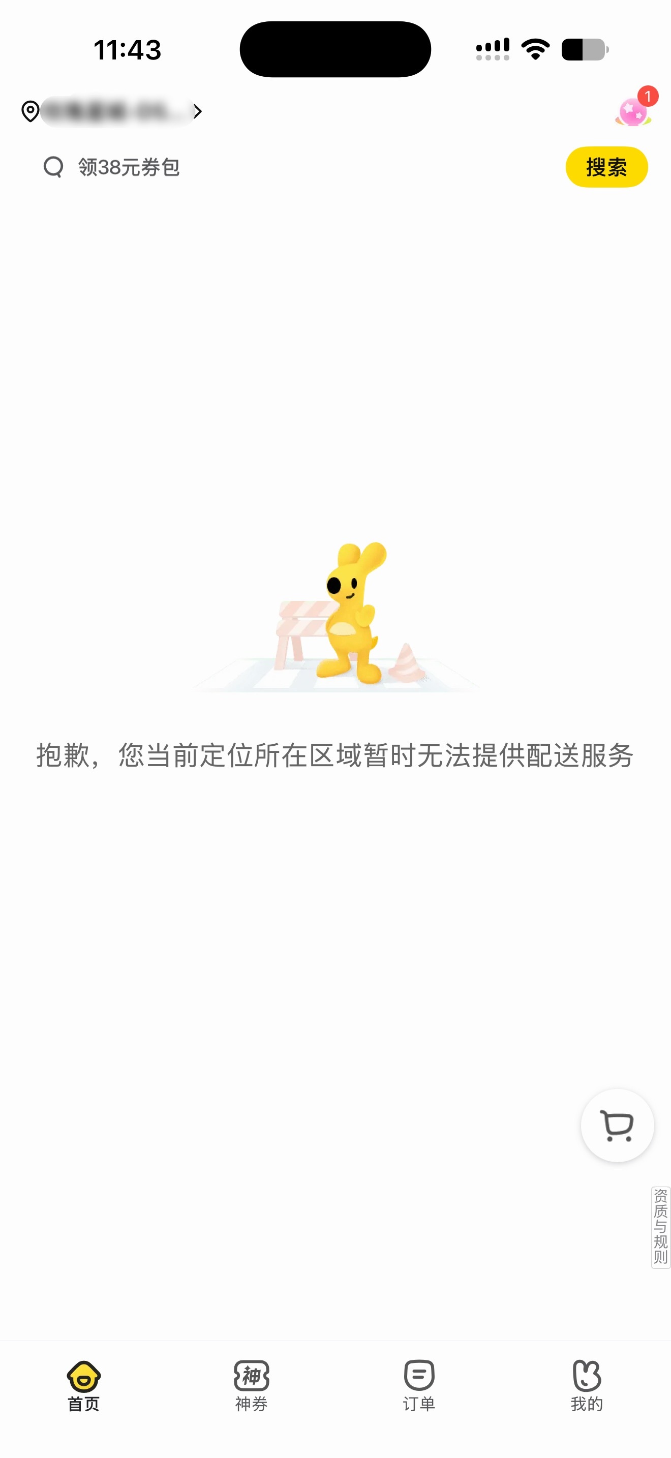 白海豚台风红色预警最先被台风影响的是外卖但是这样对外卖员是一种保障，台风天确实太