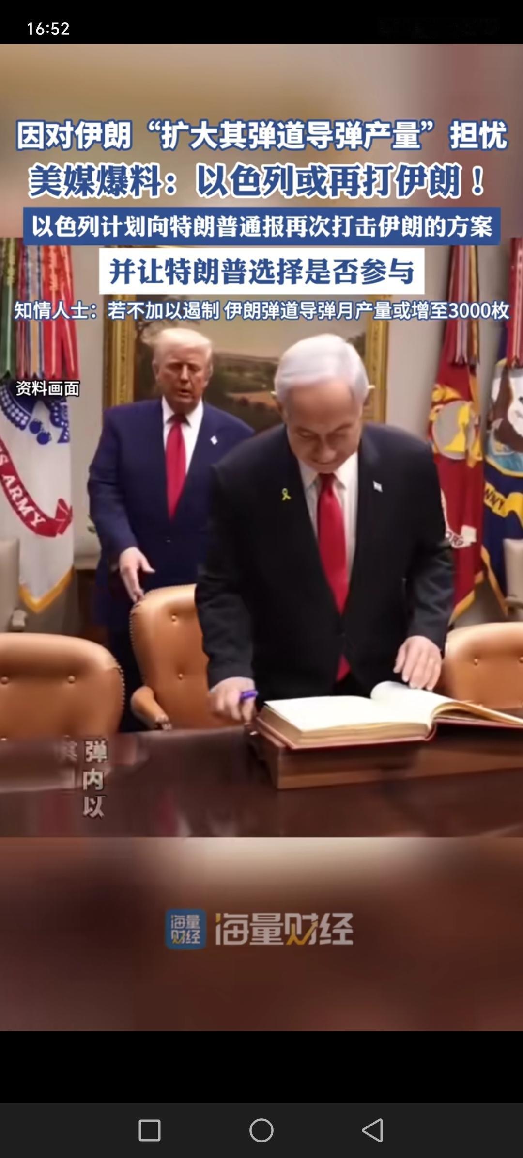 伊朗和以色列爆发了两次小规模战争，但是伊朗和以色列都害怕。伊朗也重创了以色列，但