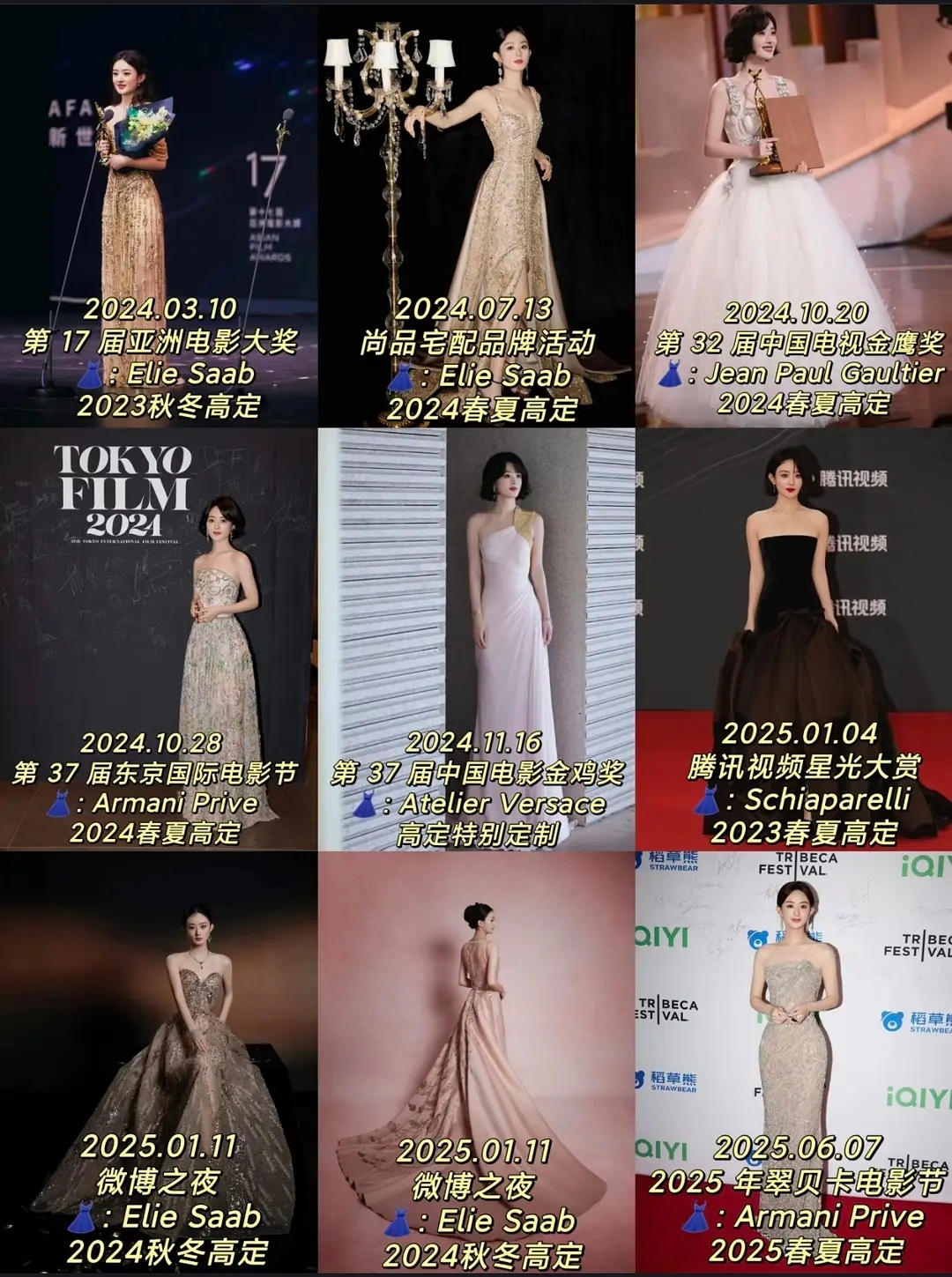 🌰的高定九宫格 ​​​