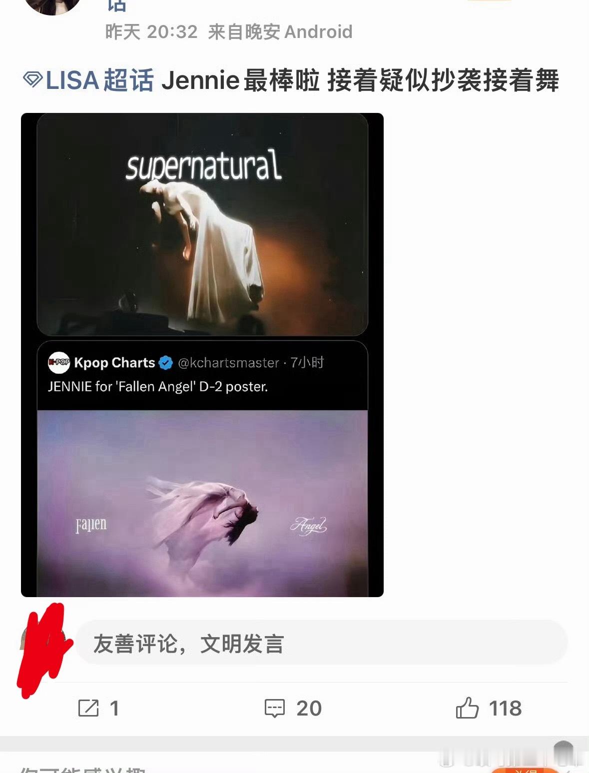 在Lisa超话发的两个女的都不是Lisa是什么操作 ​​​