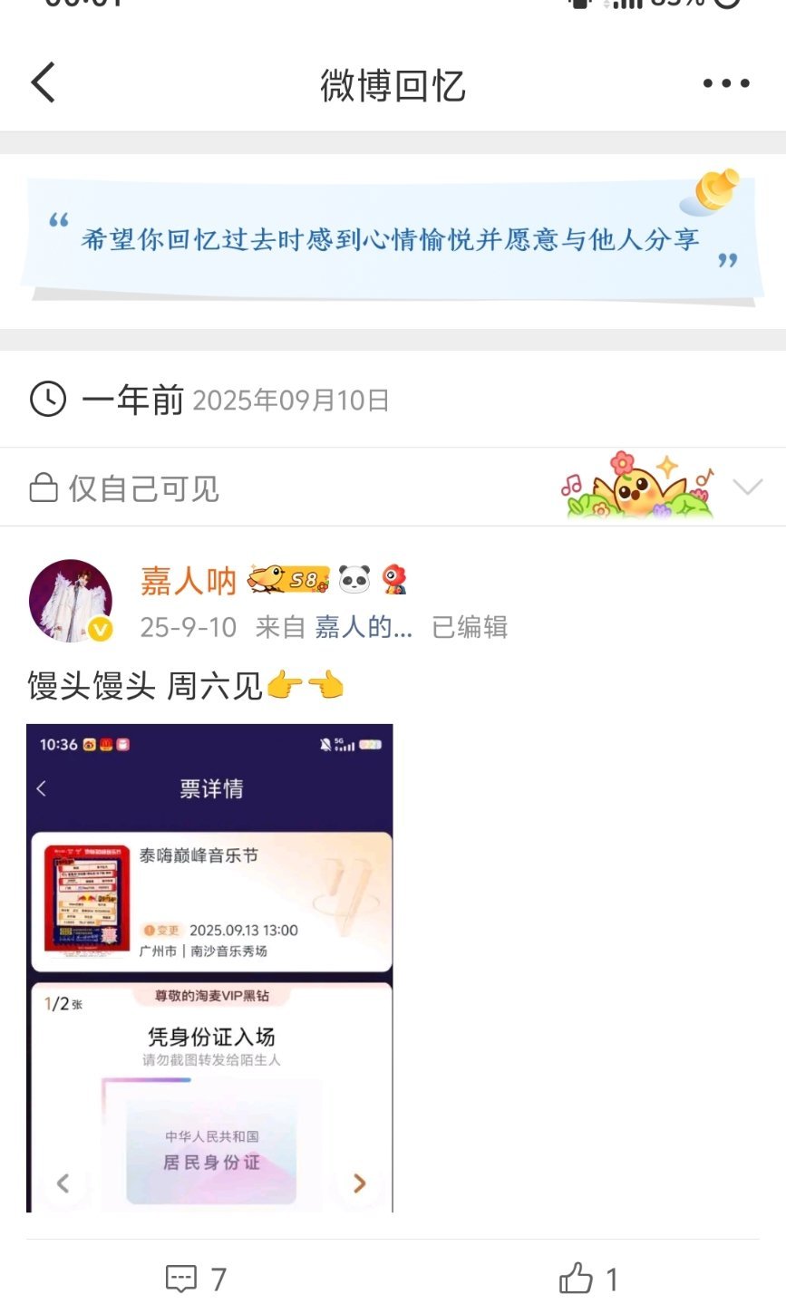 我真服了 一转眼 特么913都要一周年了 ​​​