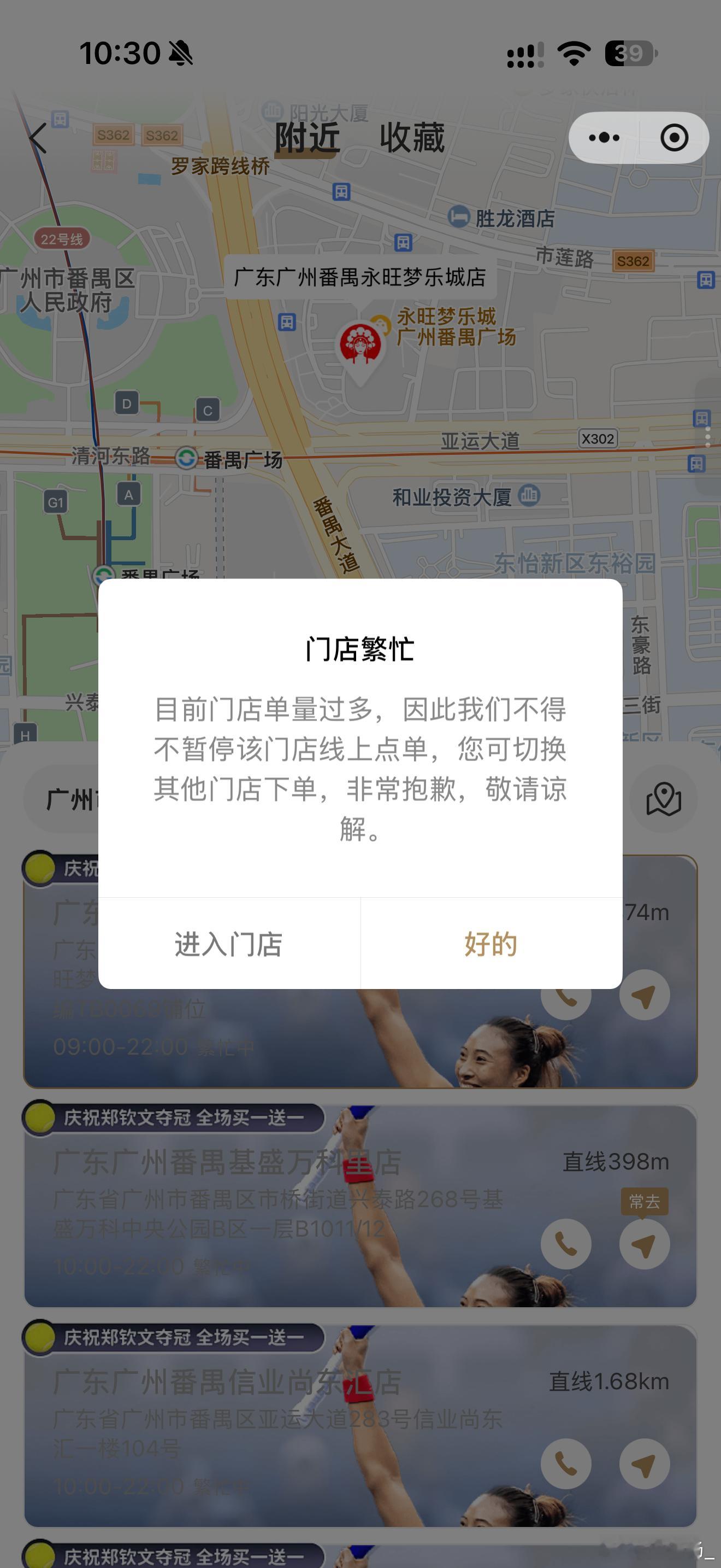 霸王茶姬小程序崩了笑死，刷到就去下单了结果小程序崩啦[二哈]附近门店全部暂停接单