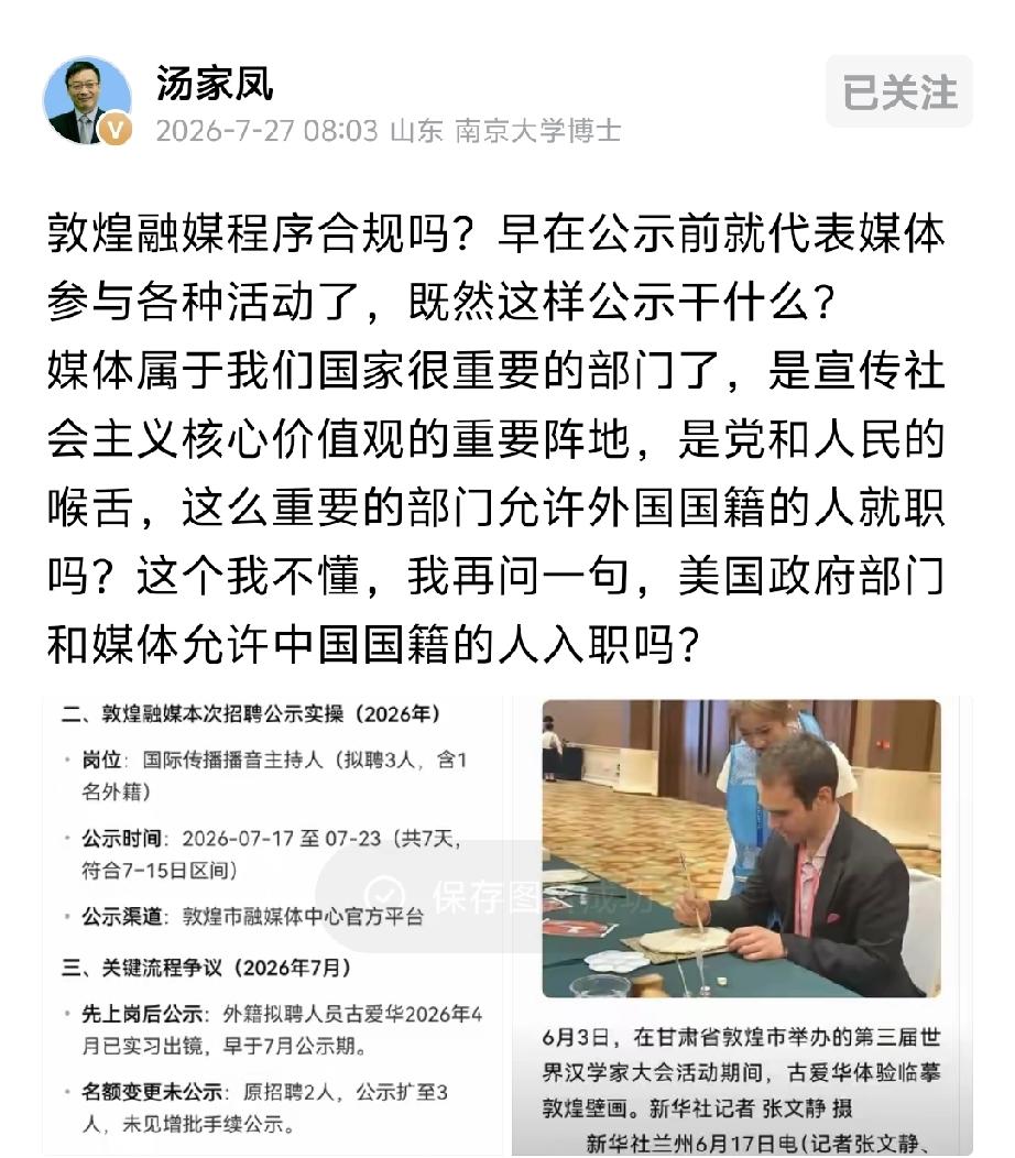 汤老师，还有三个问题：第一，敦煌承载着中华悠久文化历史的根脉，这相当于把文化安全