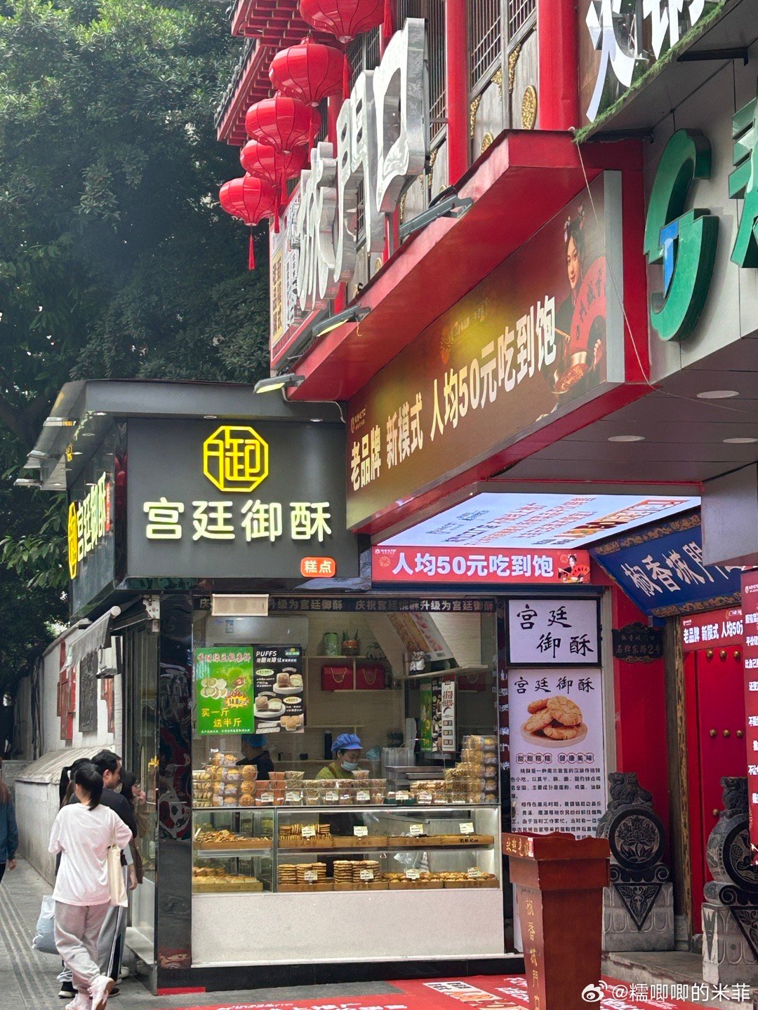 宫廷御酥老式南瓜饼#美食分享#  ​​​