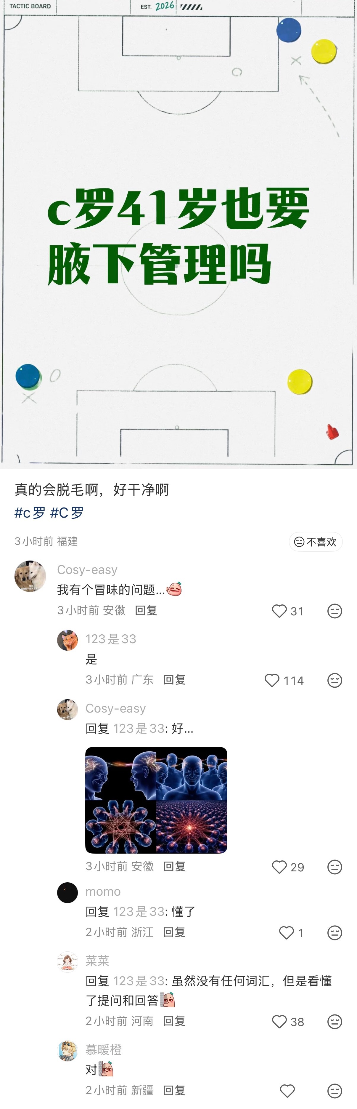 恨自己秒懂 “是” ​​​