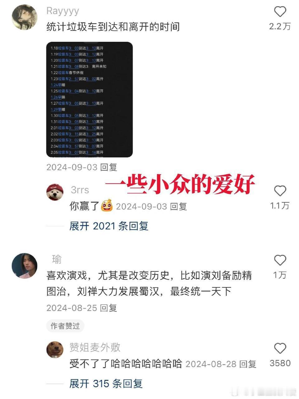 原来除了玩手机还有这么多低成本爱好  ​​​