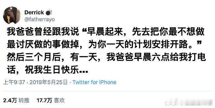 早晨起来，先把你最不想做的那件事完 ！！！ ​​​