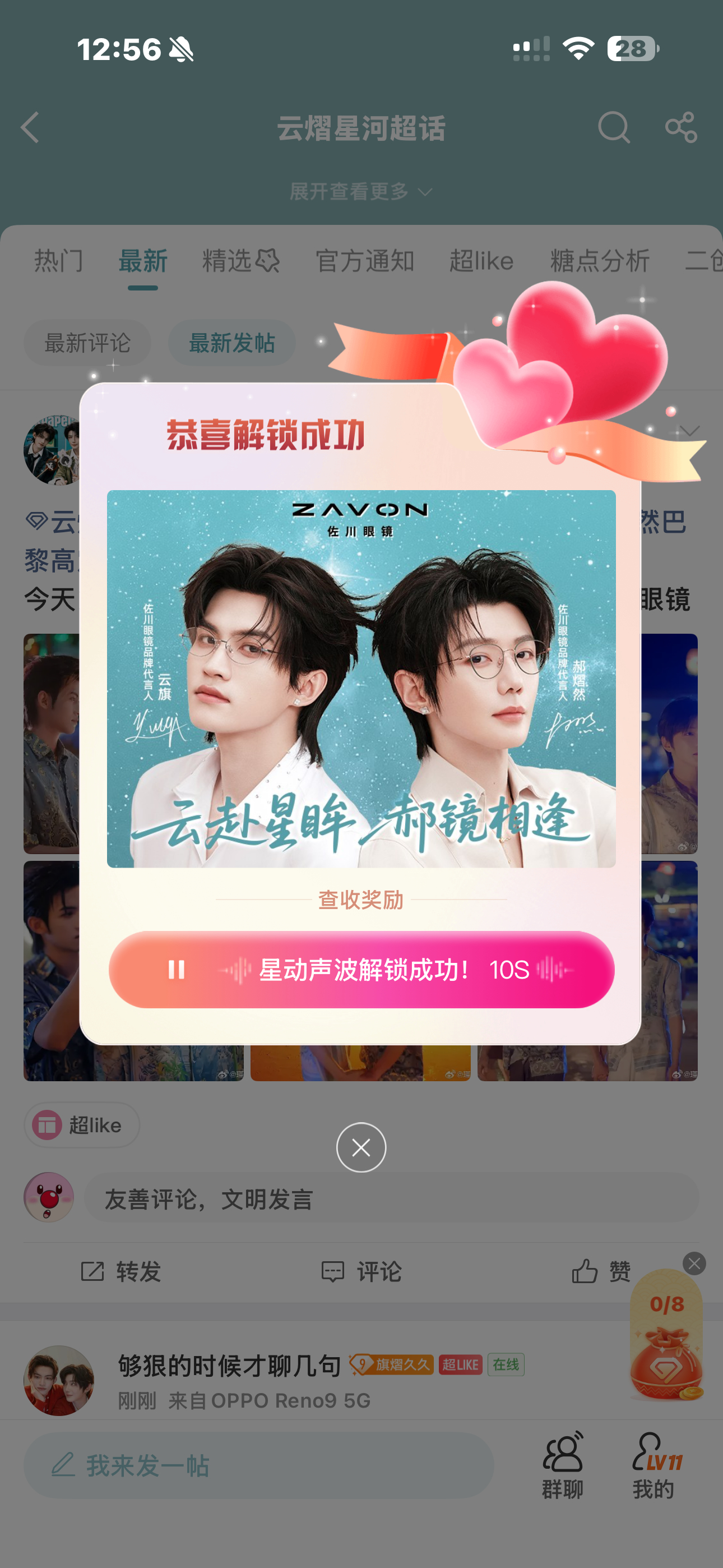 诶一左一右双声道听得我好舒服