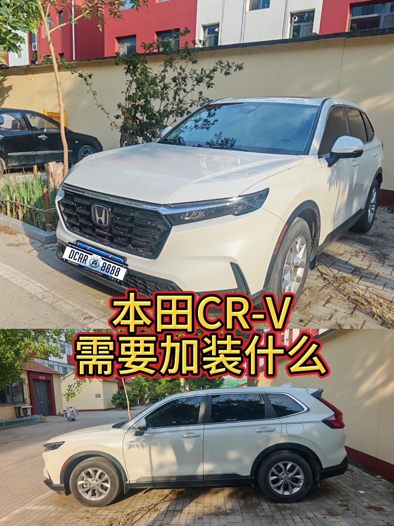 我的是纯燃油的1.5T版本，大家买了车以后都给车子加装了什么？下边说一下我买车以
