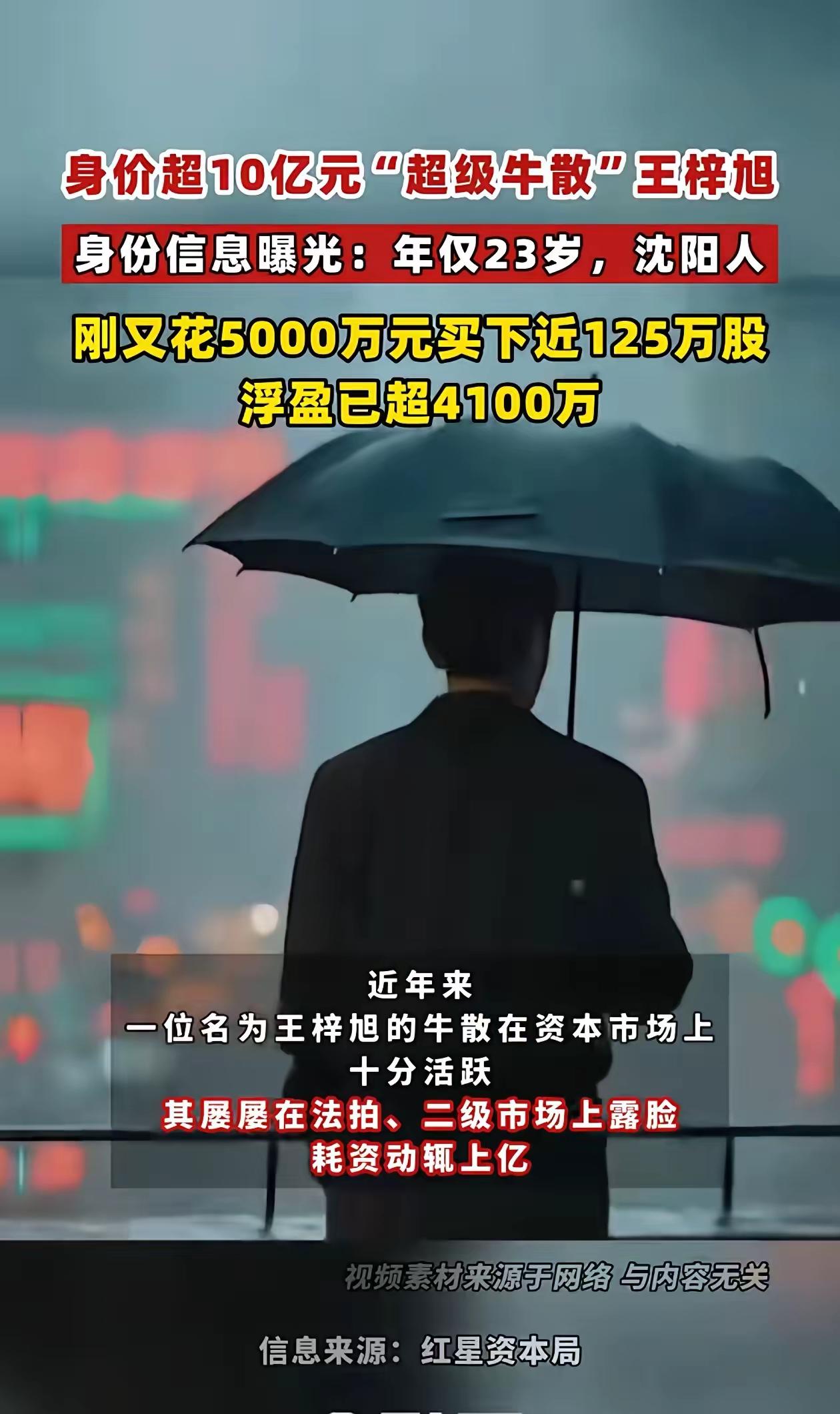 世界最大的投资集团贝莱德，信息、人脉、资源都是顶级的，然后在A股投资3年，亏损4