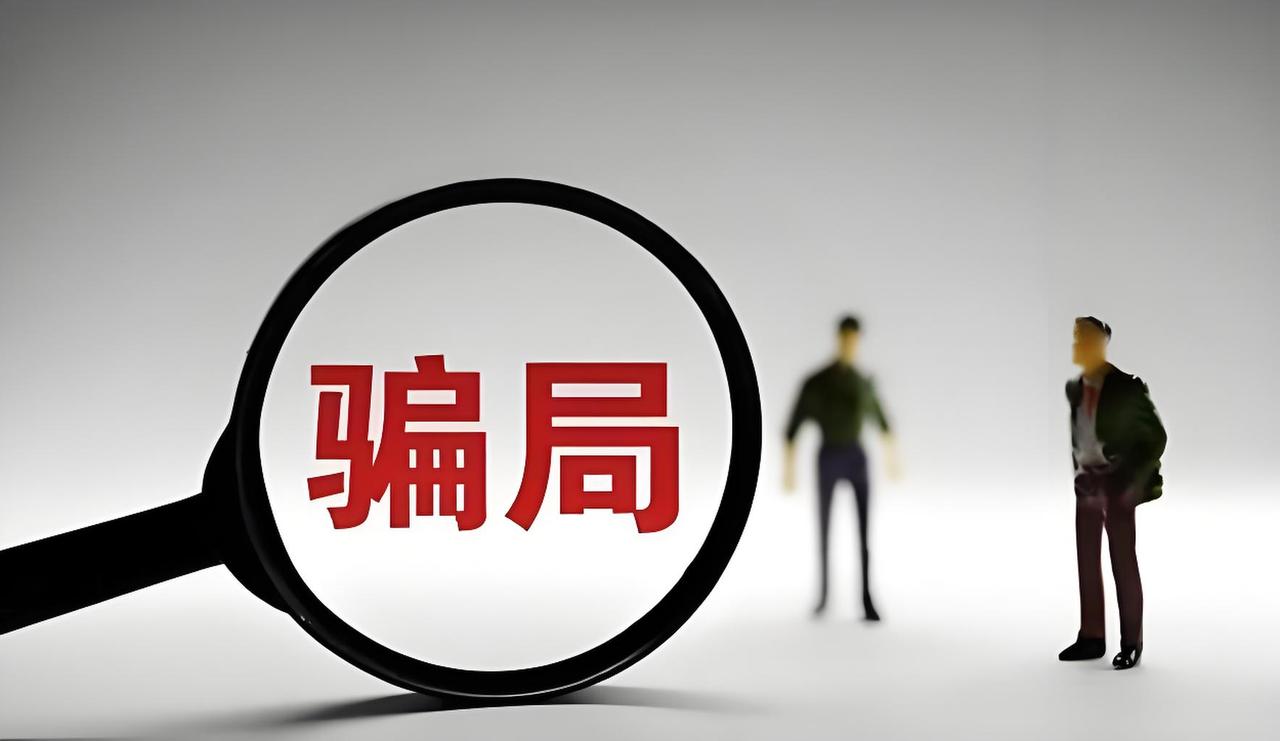体育圈曝顶级连环骗局！风麻燕雀全数用上，圈内行家都懵了？

你见过集齐四大传统骗