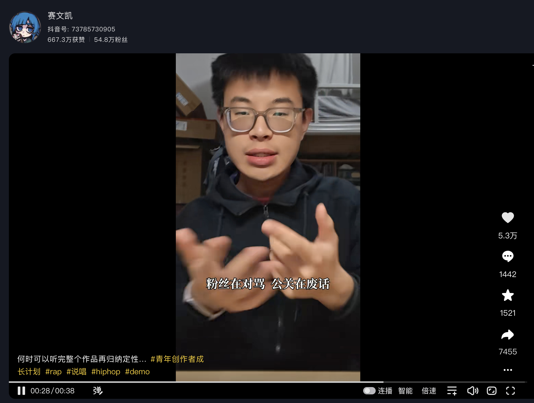 听说这个 Rapper 大哥是研究生，听了几个作品，确实牛逼 