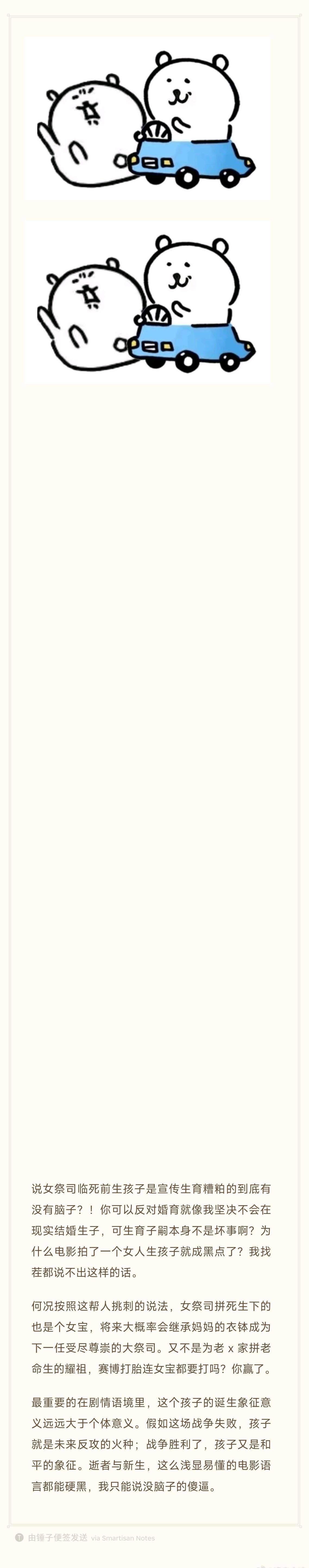 ……我不太懂黑阿凡达3生育观的点，既然潘多拉星人均原始部族，推崇繁衍与死亡的永恒