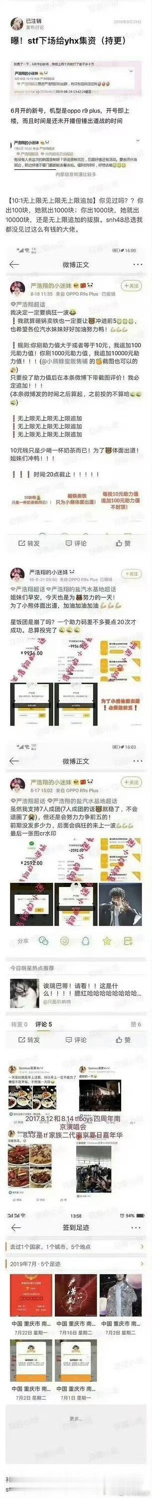 别急我还有图