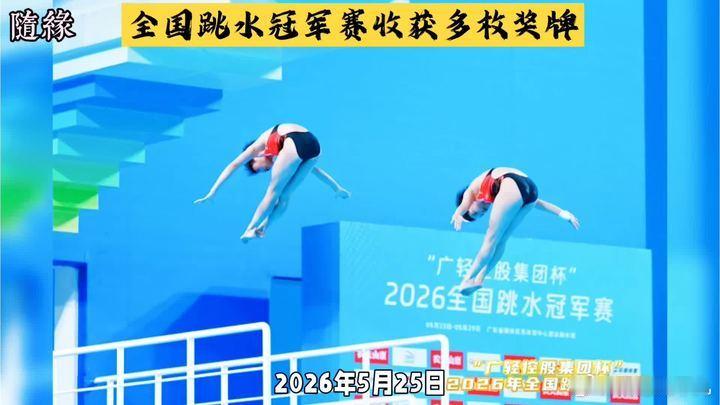 全国跳水冠军赛天津队斩获两银水花消失，银光升起。朱勇鑫在10米台纵身一跃，跃出了