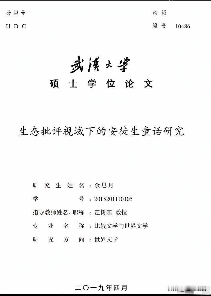 难怪能写出“妈妈有两个老公”的广告策划，翻完她当年在武大的硕士论文，才发现这事儿