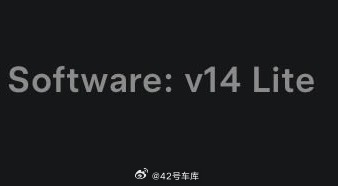 特斯拉 HW3 硬件的车主，可以升级 FSD V14 Lite  了！特斯拉42
