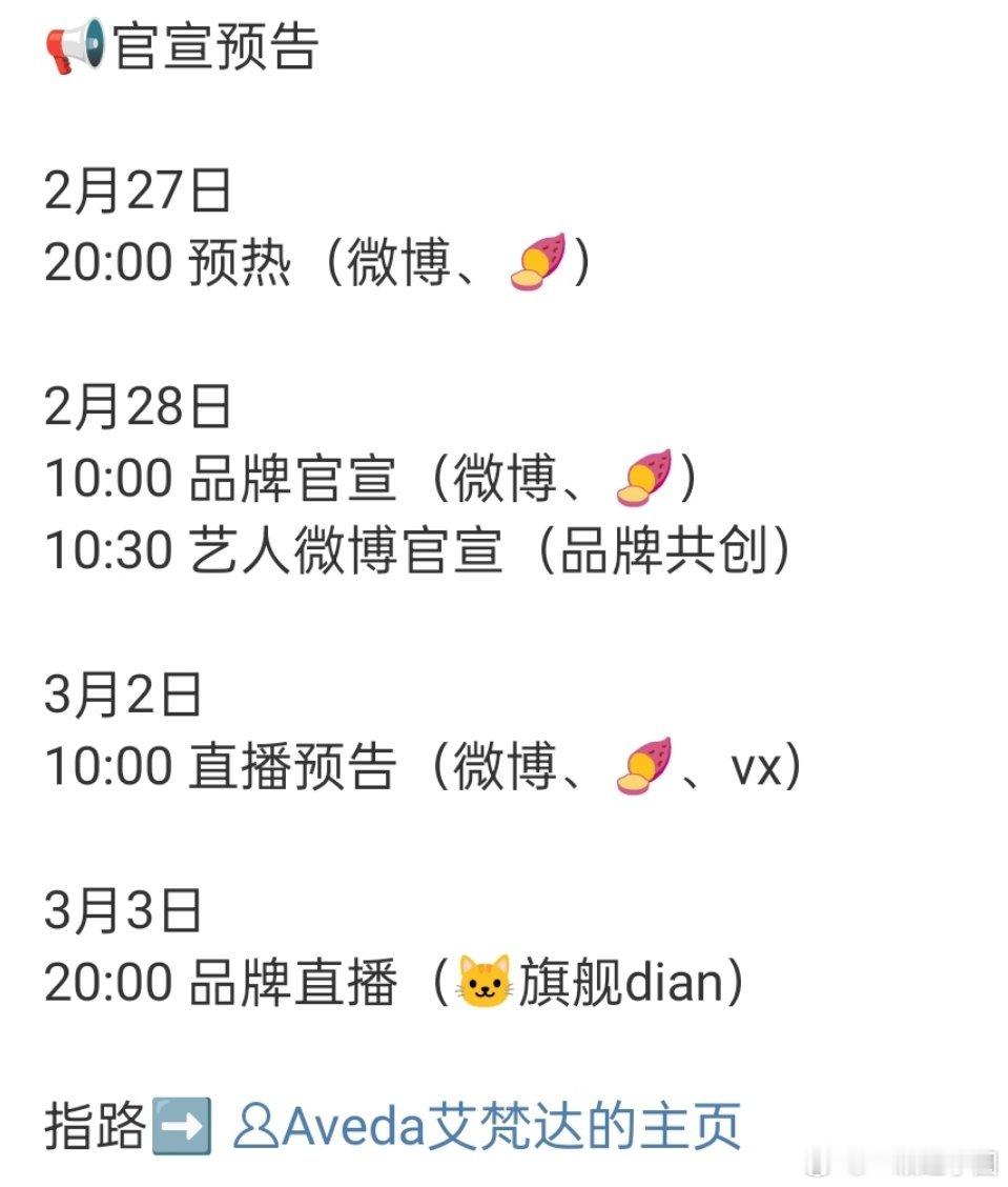 魏大勋 新商务！！！雅诗兰黛旗下的洗护品牌！恭喜大勋🎉🎉 