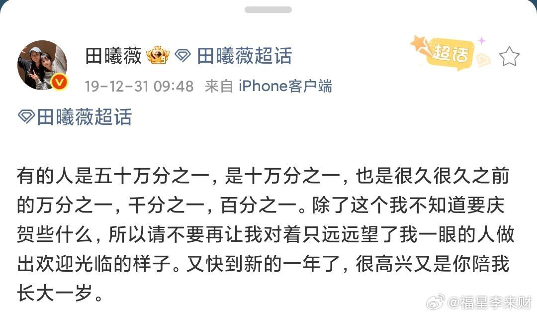 田曦薇，你的善良 美好 我细数 我珍重世界上怎么会有这么可爱又美好的女孩子呀🥺