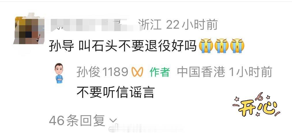 谣言止于智者👍🏻👍🏻👍🏻亚运会羽毛球石宇奇 ​​​