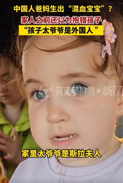 地道中国父母竟生出金发碧眼的混血娃娃！

江苏盐城一对中国夫妻，三代都是黑发黑眼