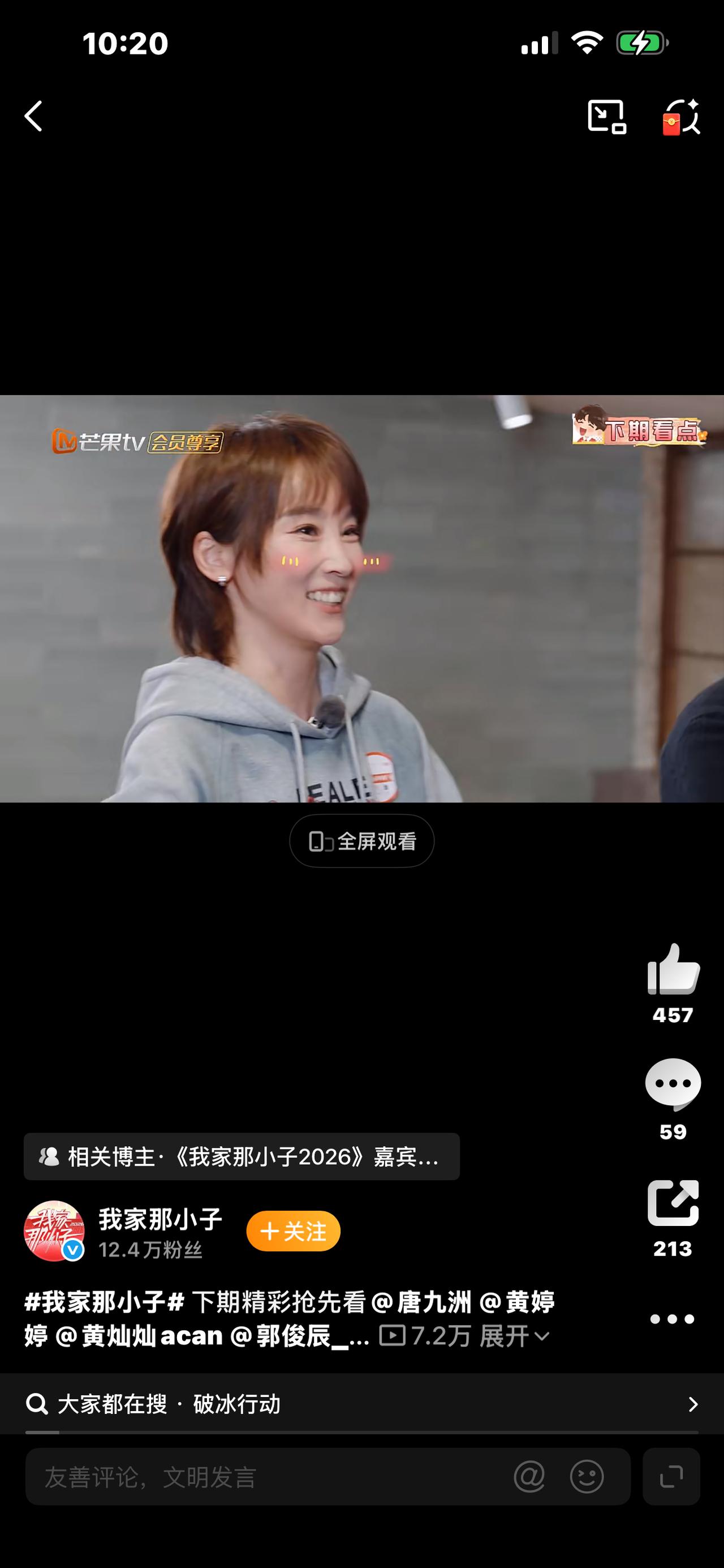 突然刷屏！《我家那小子》时隔多年再上热搜，当年的少年如今全都大变样！

谁的青春
