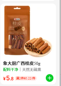 特别饿的时候刷小象超市能把桂皮看成巧克力蛋卷 