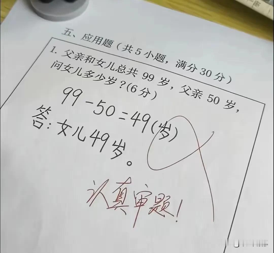 一道小学数学题，你大学毕业也不见得会作。反正我这中专生弄不了，不知道是题出的有问