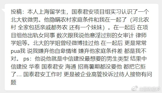 呸，渣男，呸🤬