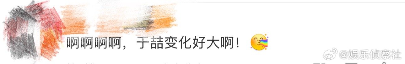 于喆变化好大、于喆变化 啊啊啊啊啊啊啊啊，看到这里好想说于喆变化好大啊，他是知否
