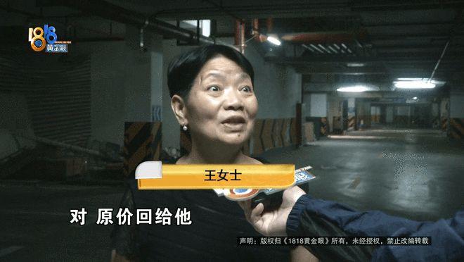 “欺人太甚！”浙江嘉兴，女子花500多万买下一地下停车场，经营数年后，开发商“久