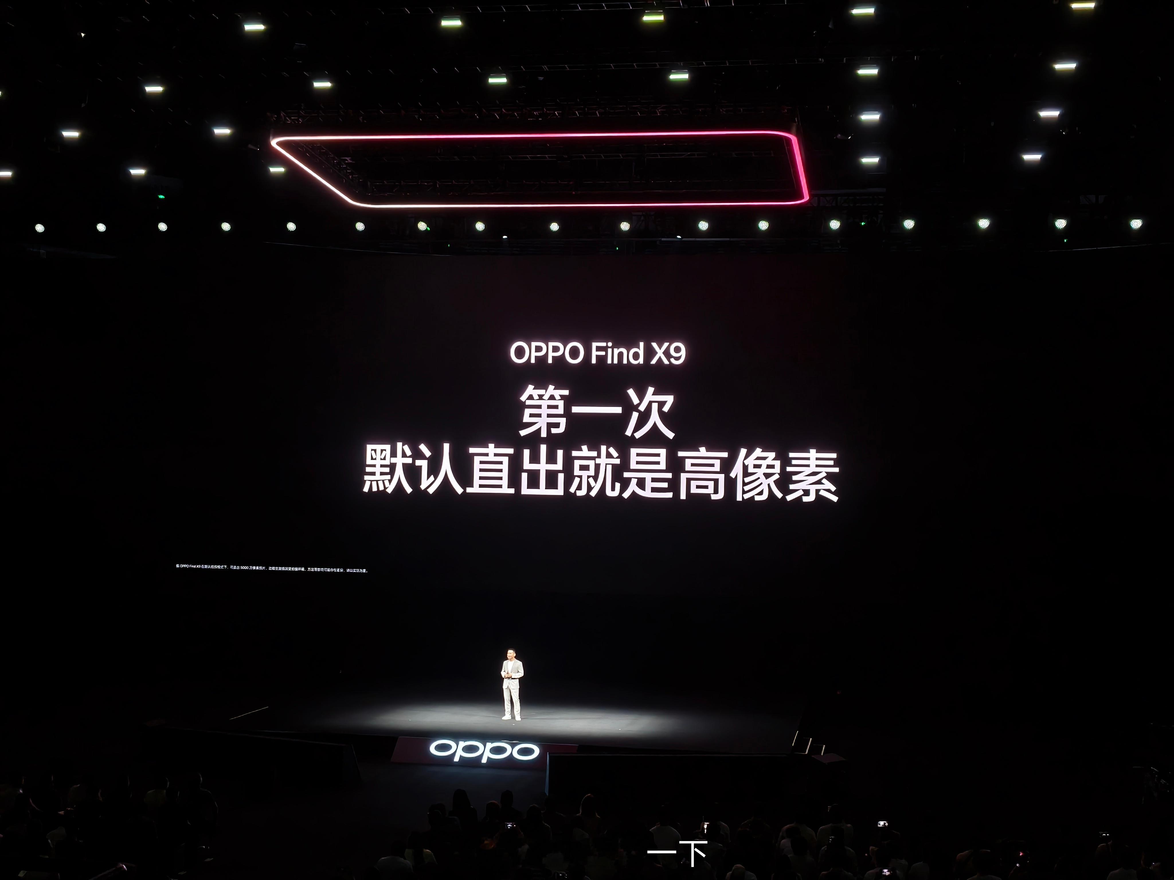 OPPO Find X9这次全球首发LUMO超像素引擎，默认直出模式就是2亿高像