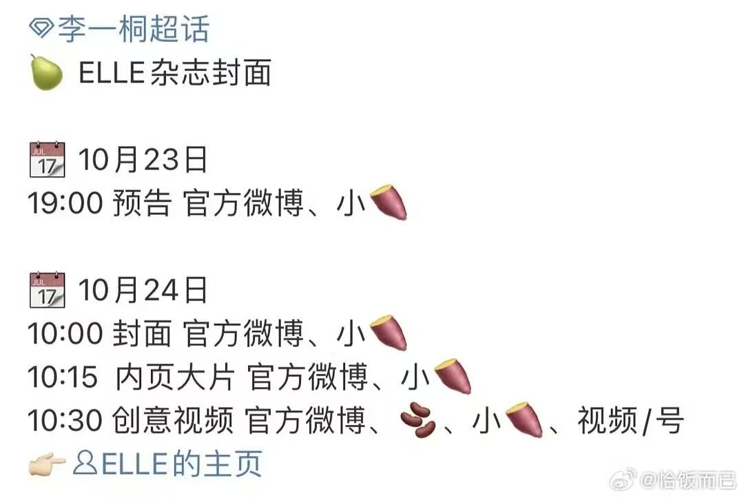 李一桐Elle封面李一桐Elle封面预告李一桐Elle封面预告哇，哇塞哇塞，[抱