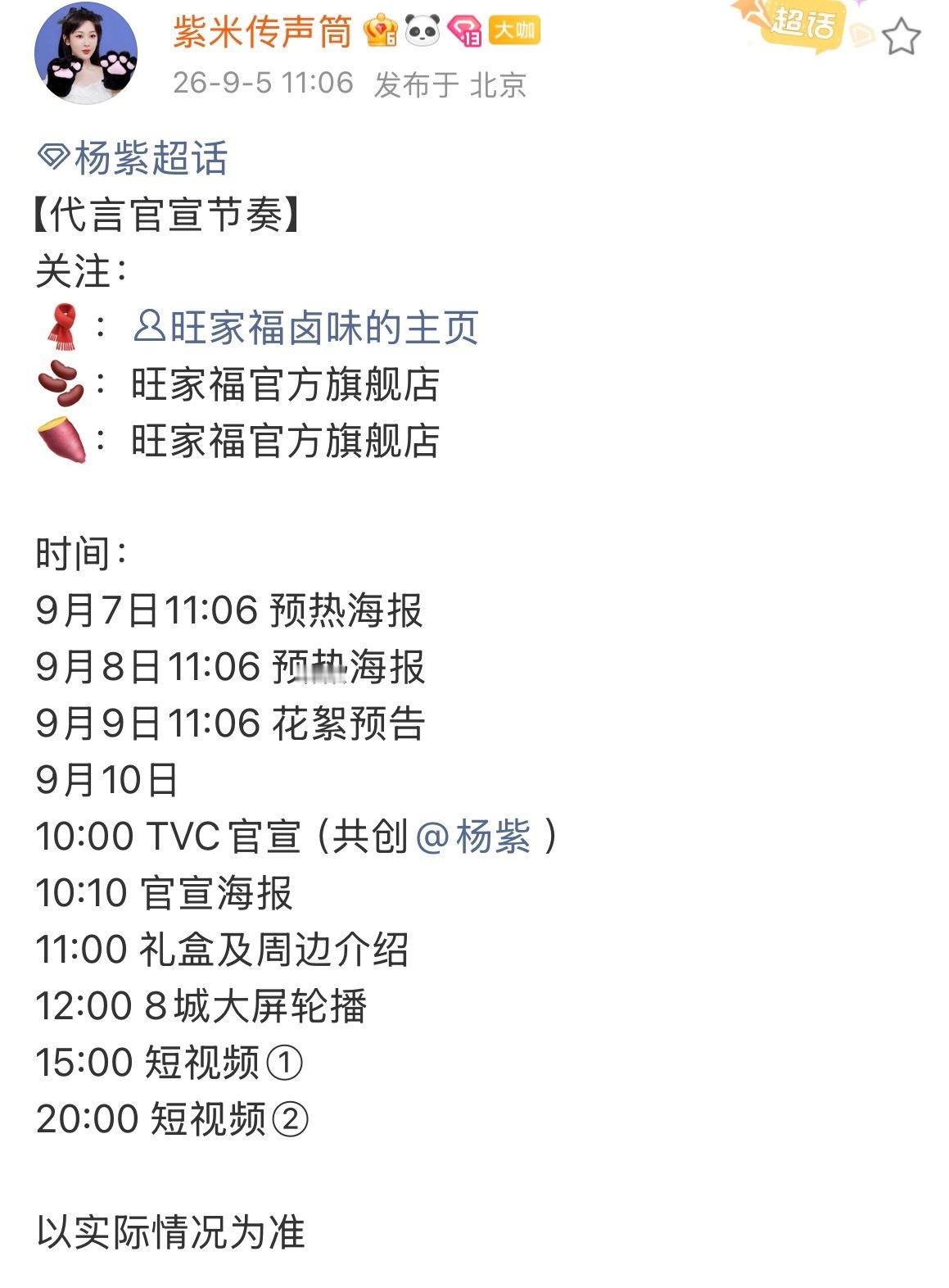 恭喜视后红利加一[舔屏] ​​​