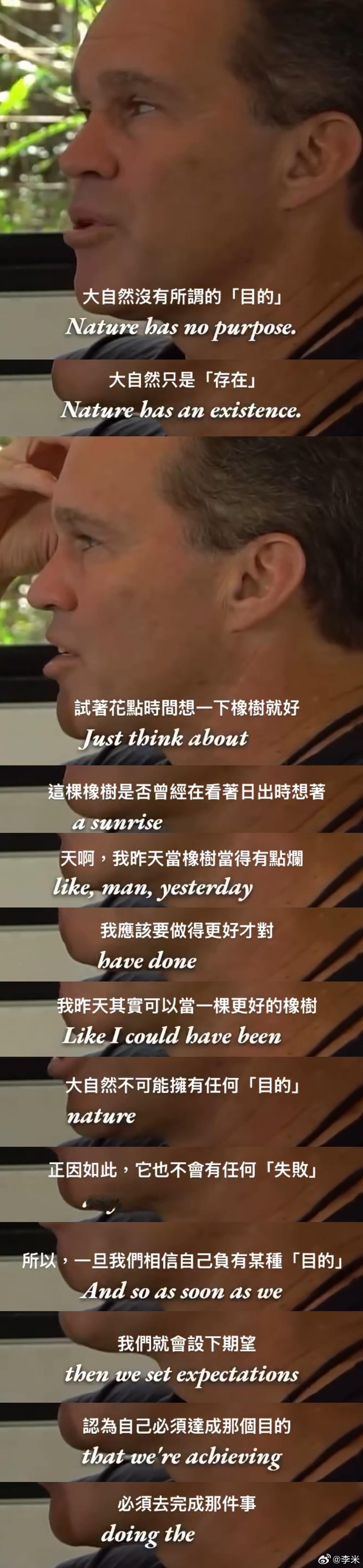 大自然没有所谓的“目的”大自然只是“存在”🌳 ​​​