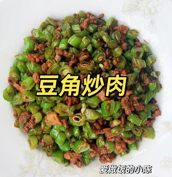 这绝对是非常家常的菜，大人小孩都爱吃，只要豆角炒好，轻松简单哦，快来试试
补钙兼