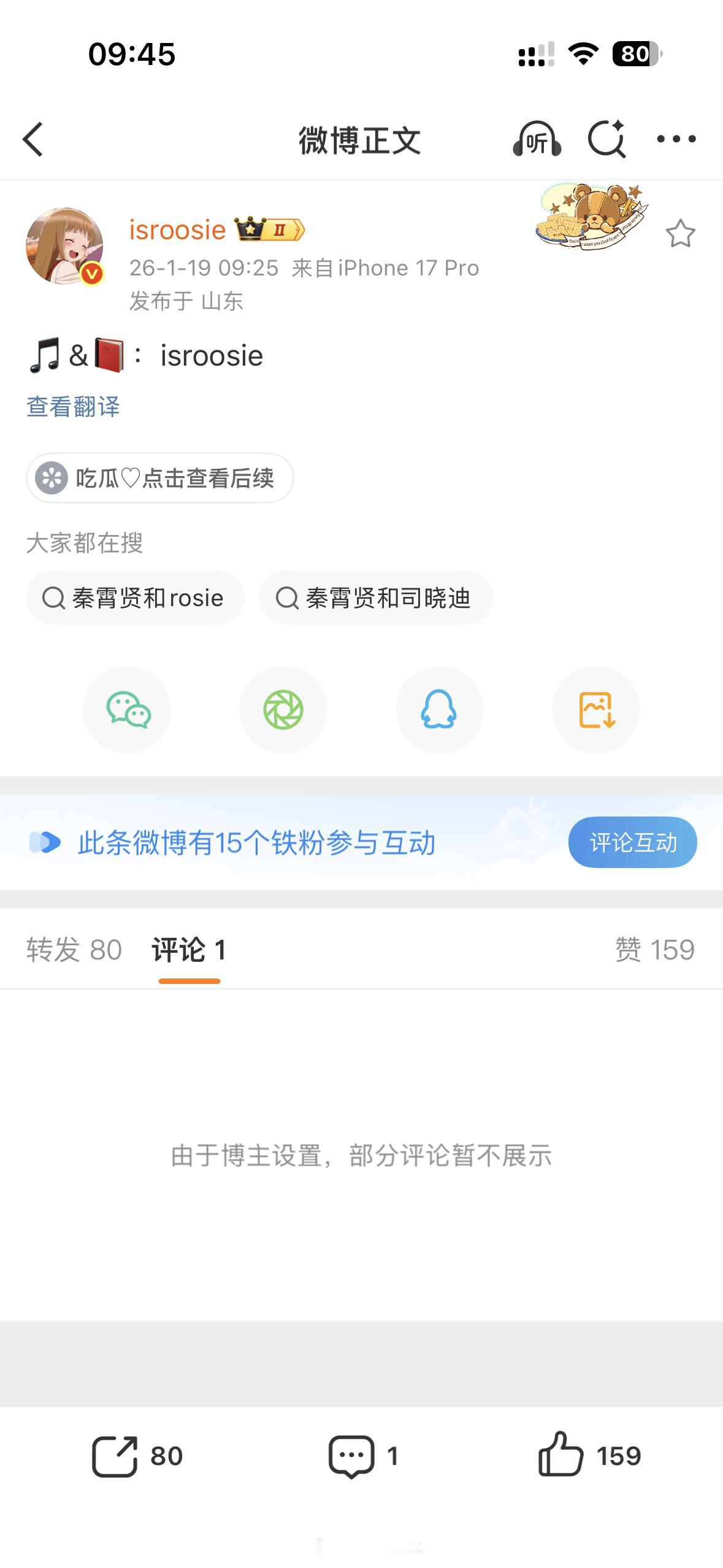 希望司晓迪明白一个道理大家关注你是因为你有瓜有聊天记录而不是因为你会教人爱情生存