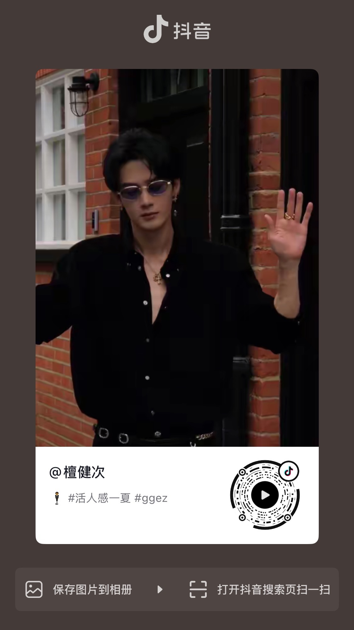 好帅救命啊啊啊啊 