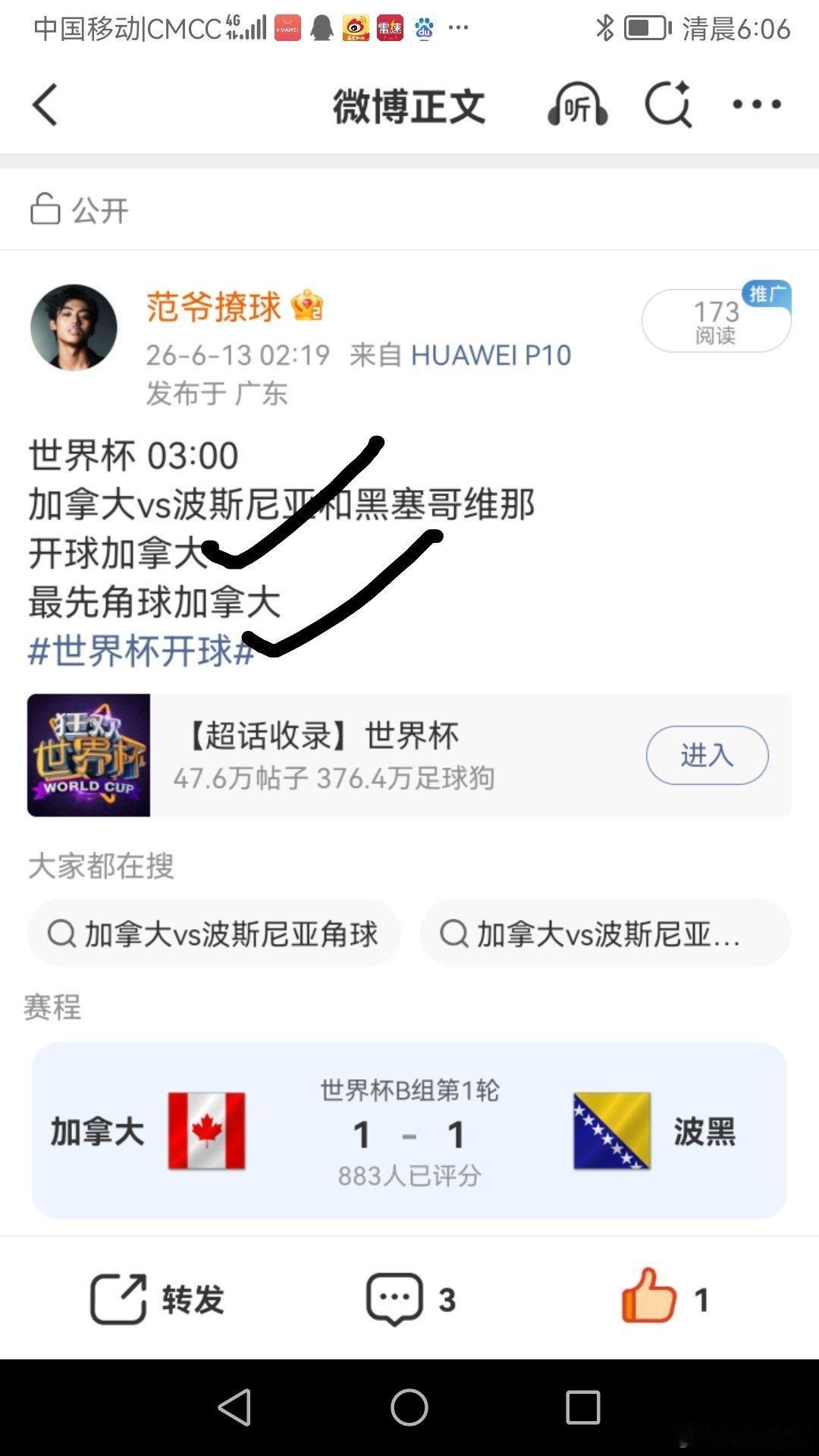 世界杯美国vs巴拉圭巴拉圭开球世界杯开球 连洪好起来 