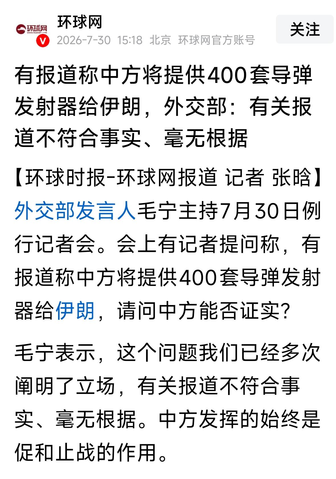 美国及其马弁国家打不赢伊朗了，又开始歪歪中国了，总之想讹人点什么。
    比如