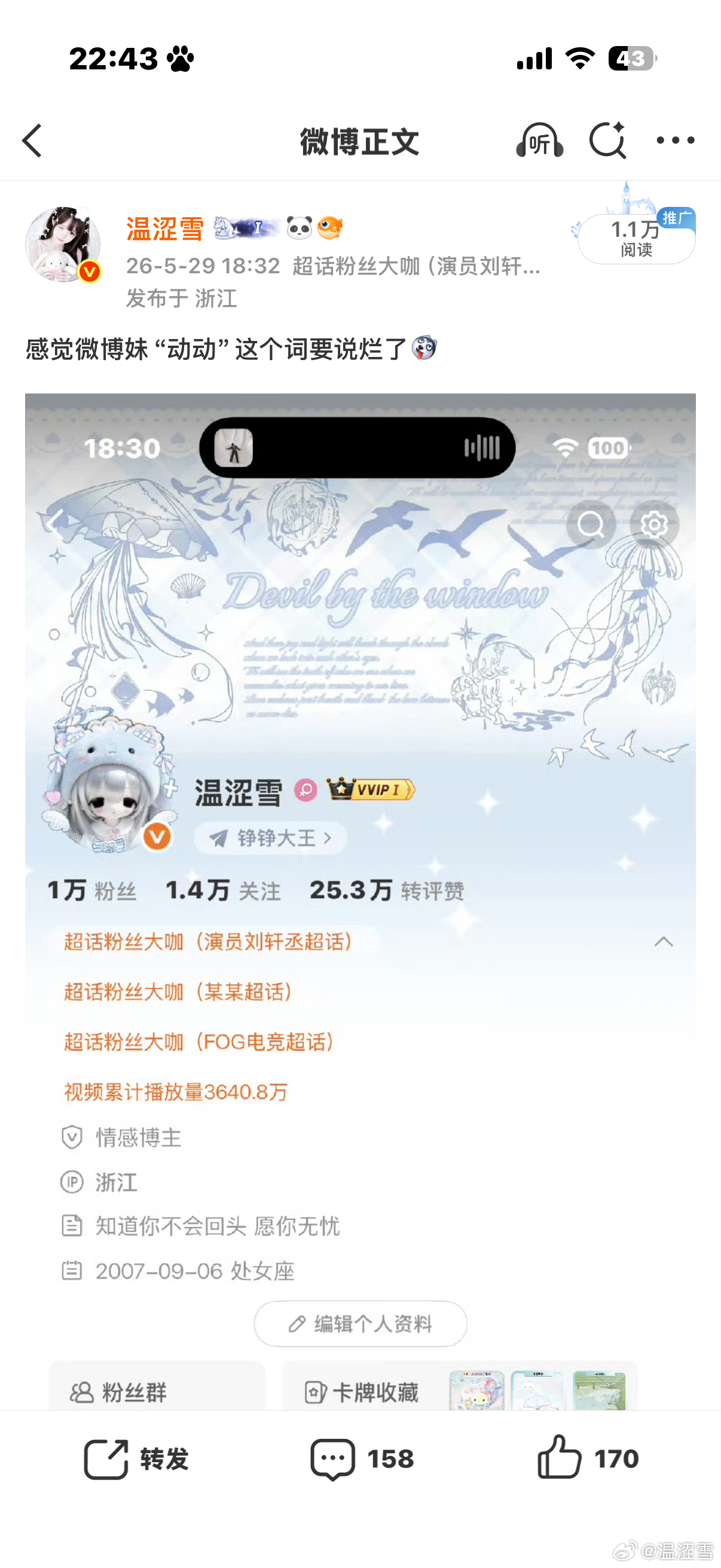 以前动动帖还有一百多现在怎么越来越少了？