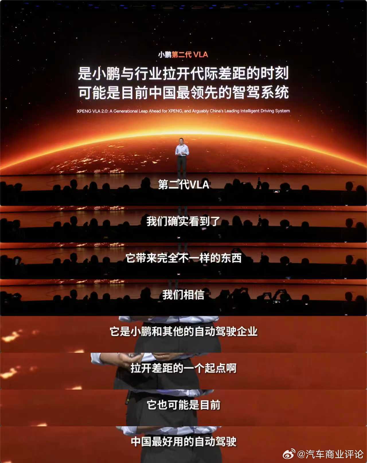 大摩称特斯拉FSD将面临小鹏直接竞争 昨日，小鹏汽车举办了小鹏第二代VLA媒体体