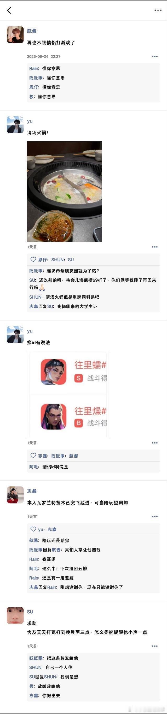 5679【朱余】打瓦后续*图片素材来自网络*时间线略有混乱，puq从下往上食用 