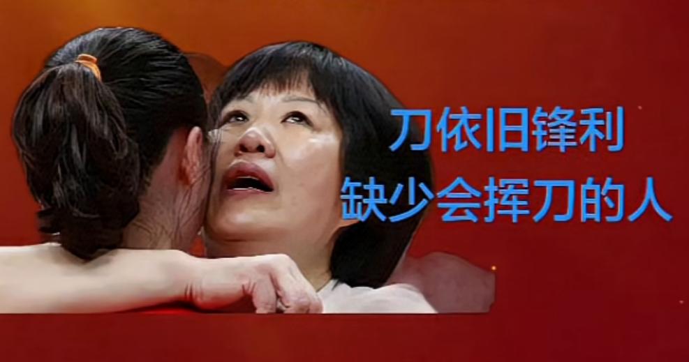 郎平离开后
朱婷很难进国家队?
刀依旧锋利缺少会挥刀的人！
郎平治执教期间
用朱