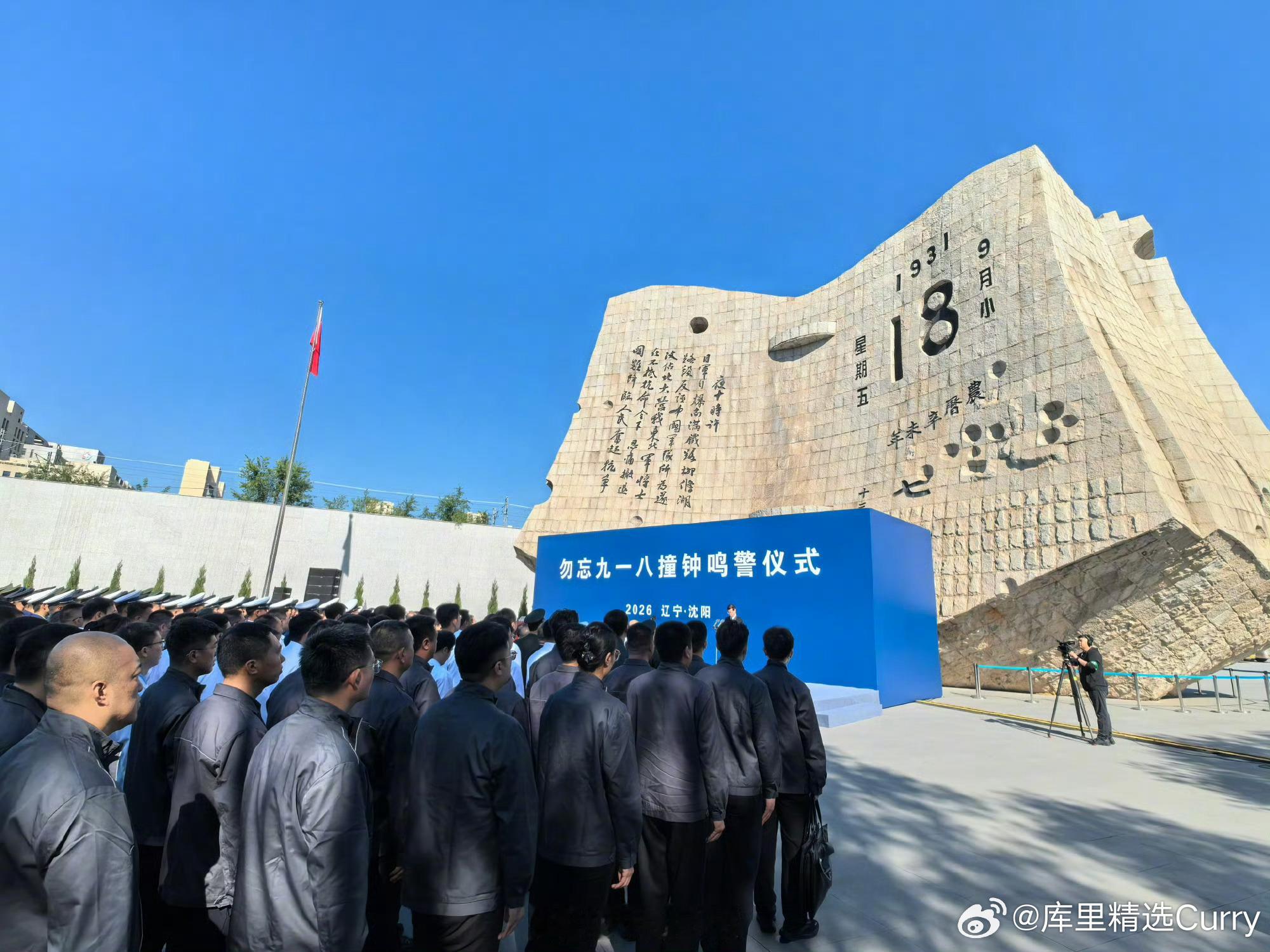 勿忘国耻，吾辈自强！！！！！918 ​​​