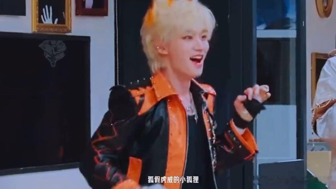 刘宇宁说丁程鑫是狐假虎威的小狐狸开始推理吧 刘宇宁临场趣味形容丁程鑫，称他是狐假